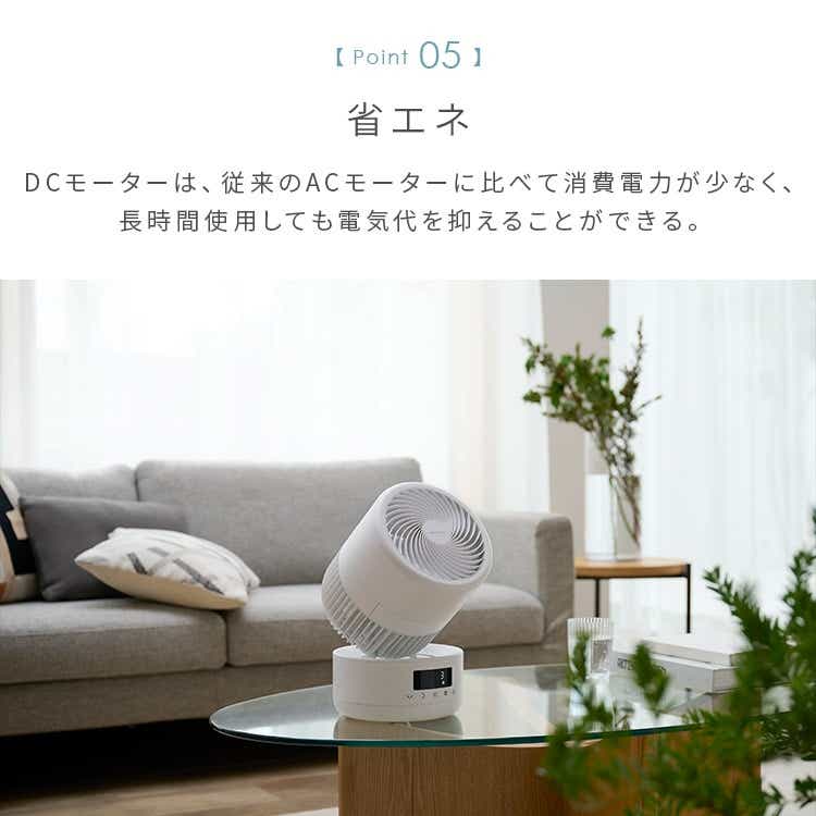 アイリスオーヤマ】DC サーキュレーター15cm PCF-CD15TECA-W