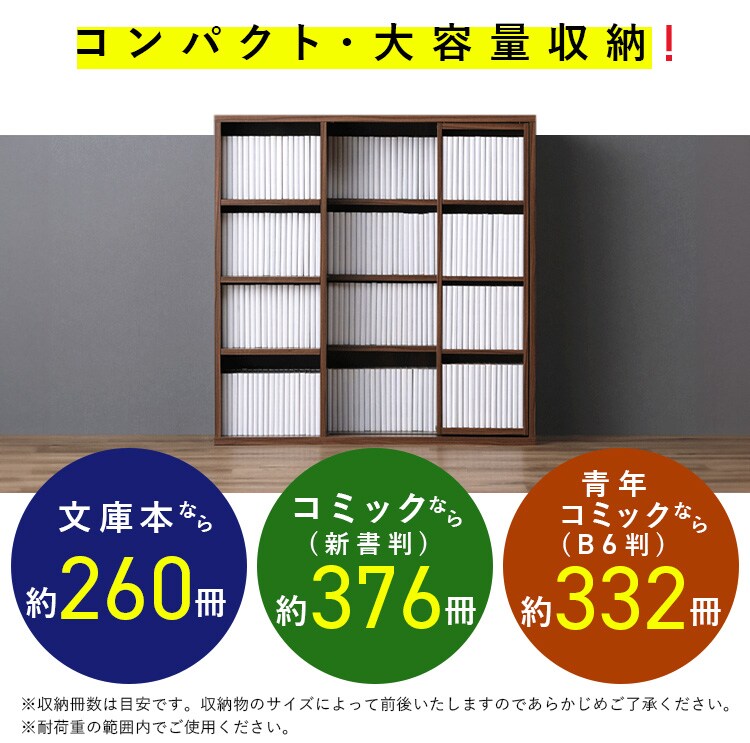 ꕤclara*様 リクエスト 6点 まとめ商品 コミックラックスライドシングル CSS-9090R ホワイト｜SIMPLE STYLE