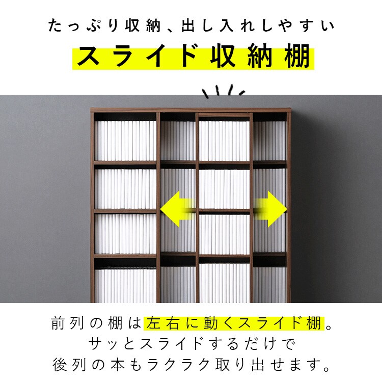 コミックラックスライドシングル CSS-9090R ホワイト｜SIMPLE STYLE