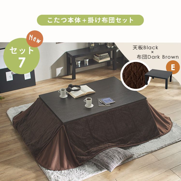 もも　こたつ 　本体 moku-moku_molv6084-t90