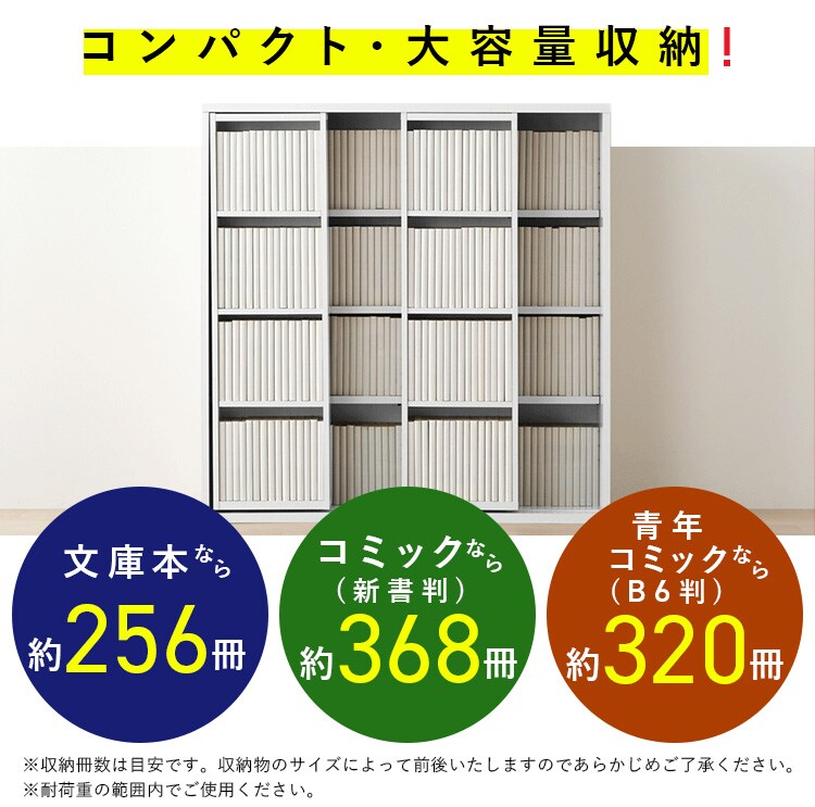 コミックラックスライドダブル CSD-9090R ホワイト|SIMPLE STYLE コミックラックスライドダブル CSD-9090R ホワイト|SIMPLE STYLE
