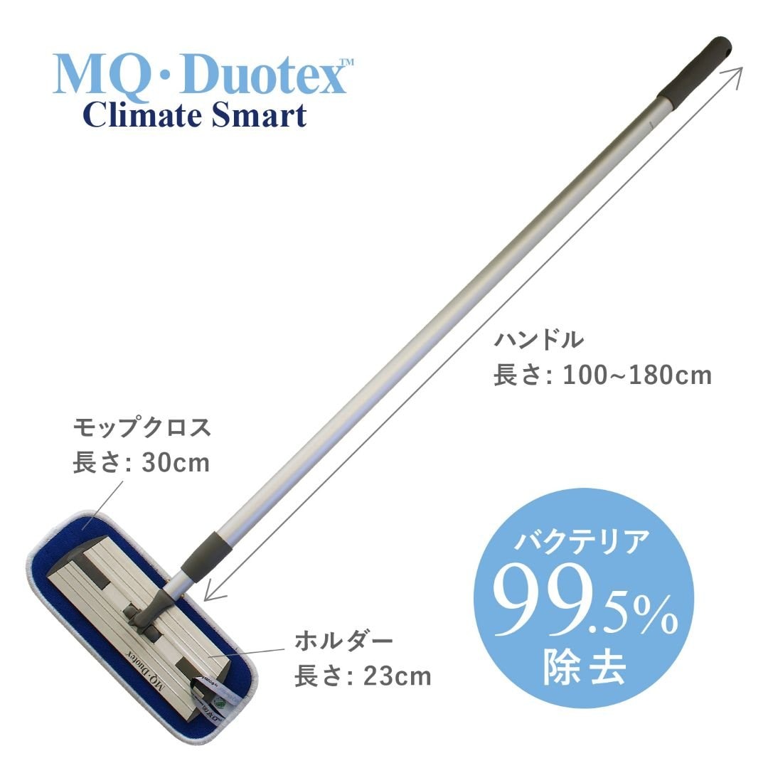 MQ・Duotex　クライメートスマートプレミアムモップセット　30cm MQ・Duotex】 クライメートスマート プレミアムモップセット
