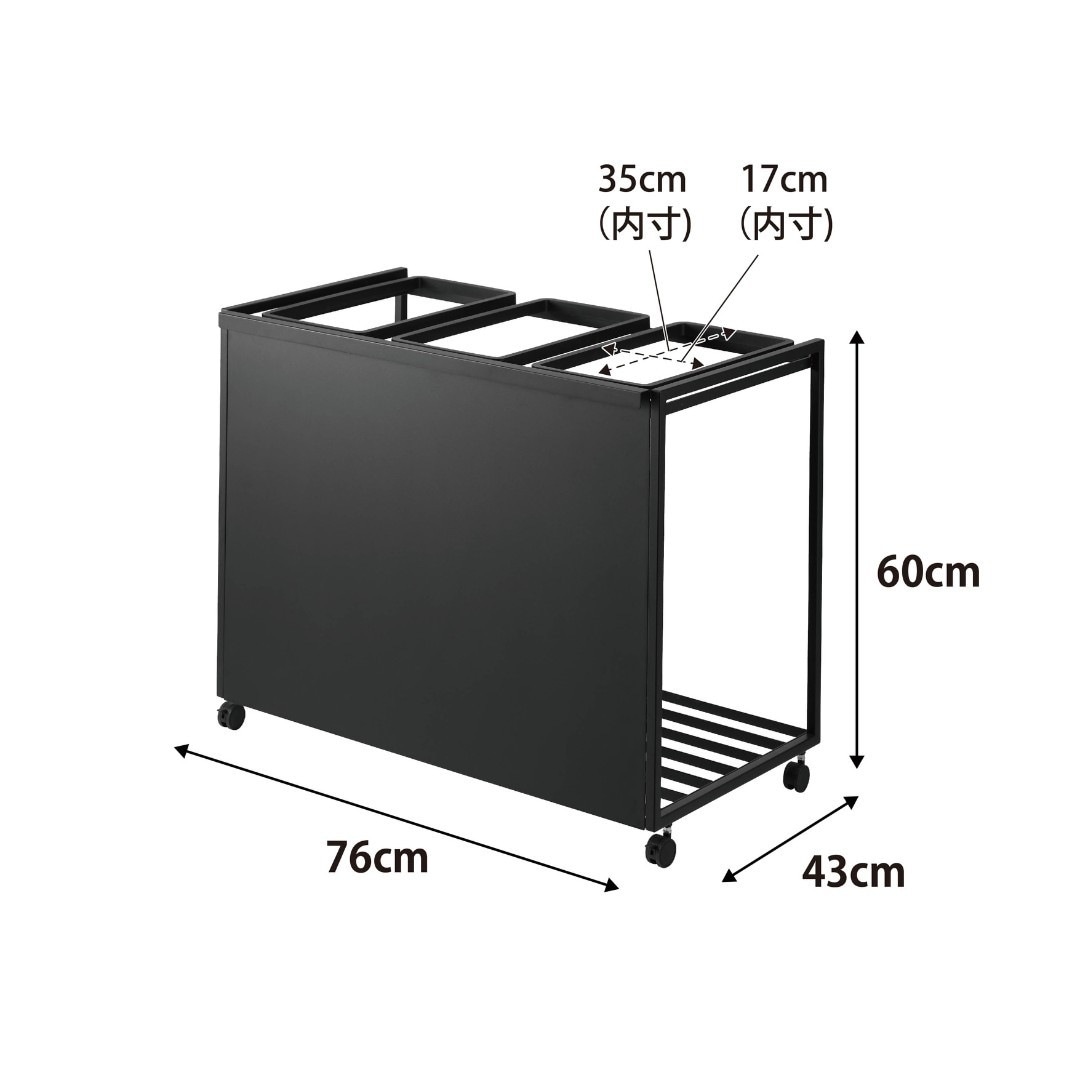 【訳あり】tower蓋なし袋どめ付分別ダストワゴン45L 3分別 ゴミ箱ブラック tower】 目隠し分別ダストワゴン 45L 3分別｜ゴミ箱