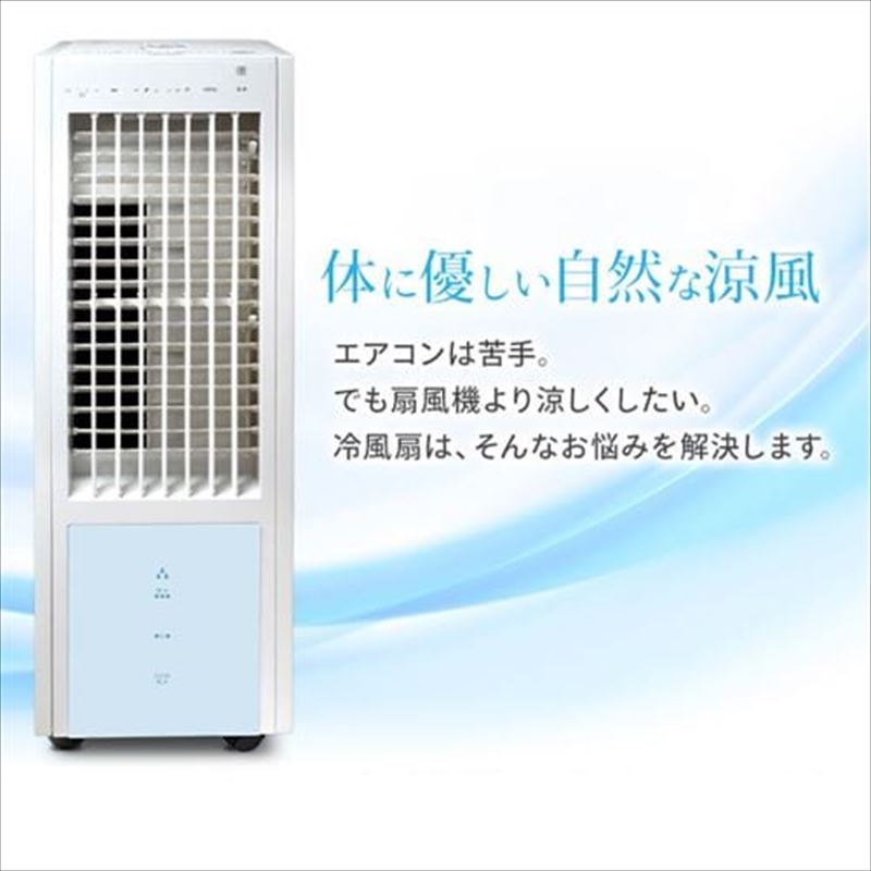アイリスオーヤマ】冷風扇 TEKNOS IR-CF20｜アイリスプラザ,生活