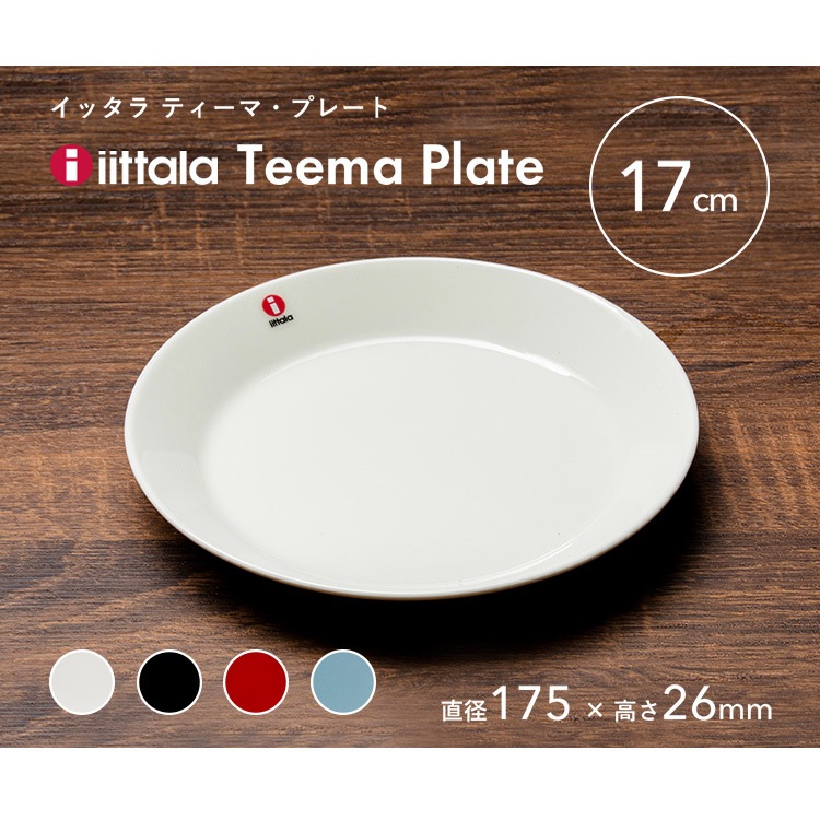 å ƥ ץ졼 17cm TMP17