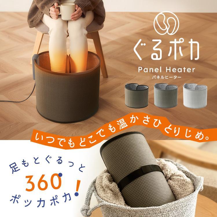 公式】パネルヒーター 足元 ラウンド型 3way ぐるっと暖かい 即暖