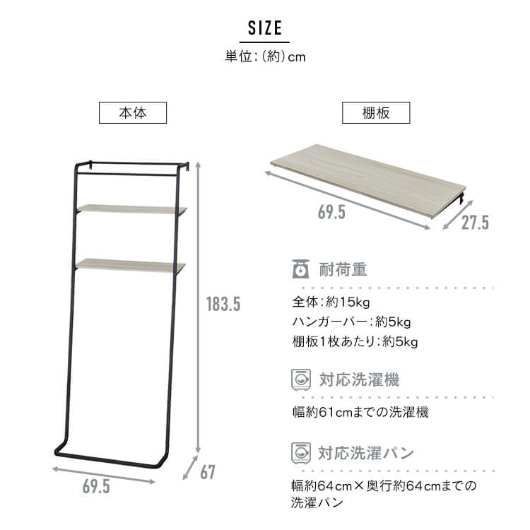 立てかけスタイルランドリーラック TSLR-695｜SIMPLE STYLE (シンプル