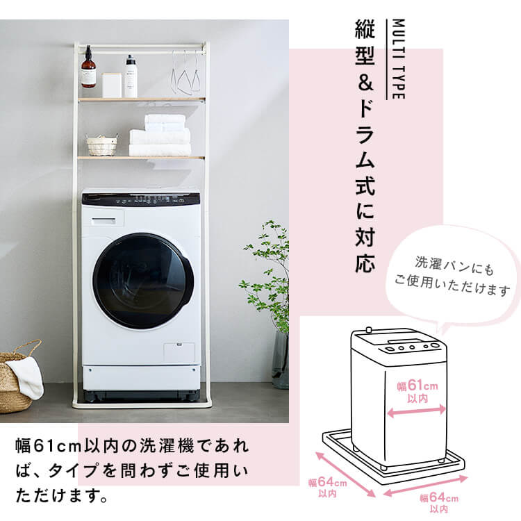 アイリスオーヤマ ランドリーラック　立てかけスタイル ホワイト IRIS OHYAMA ランドリーラック ラック 洗濯機ラック 突っ張り
