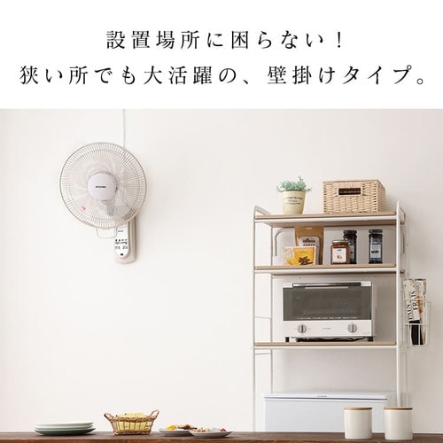 IRIS OHYAMA 壁掛け扇風機　WFC-306 アイリスオーヤマ リモコン式壁掛け扇風機 WFC-306-W