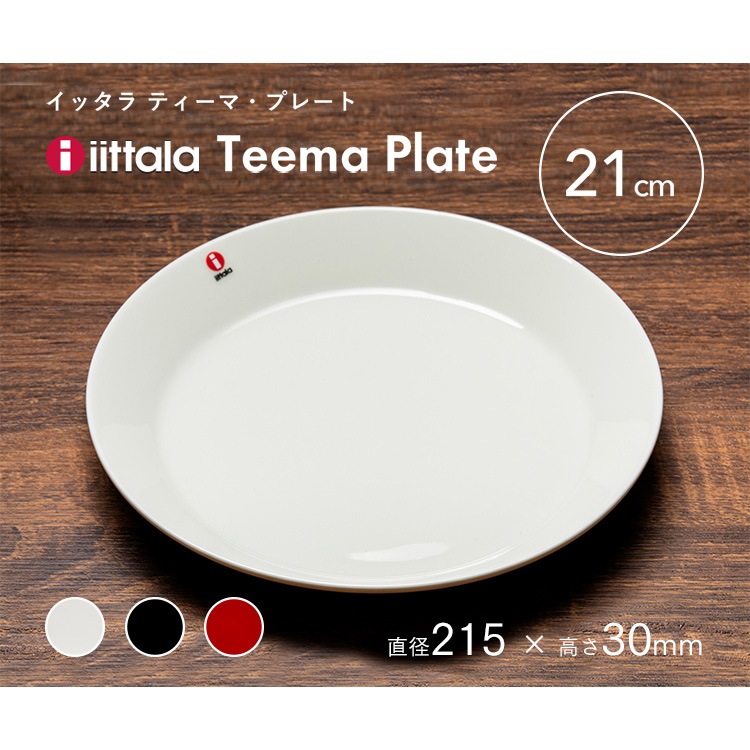 å ƥ ץ졼 21cm TMP21