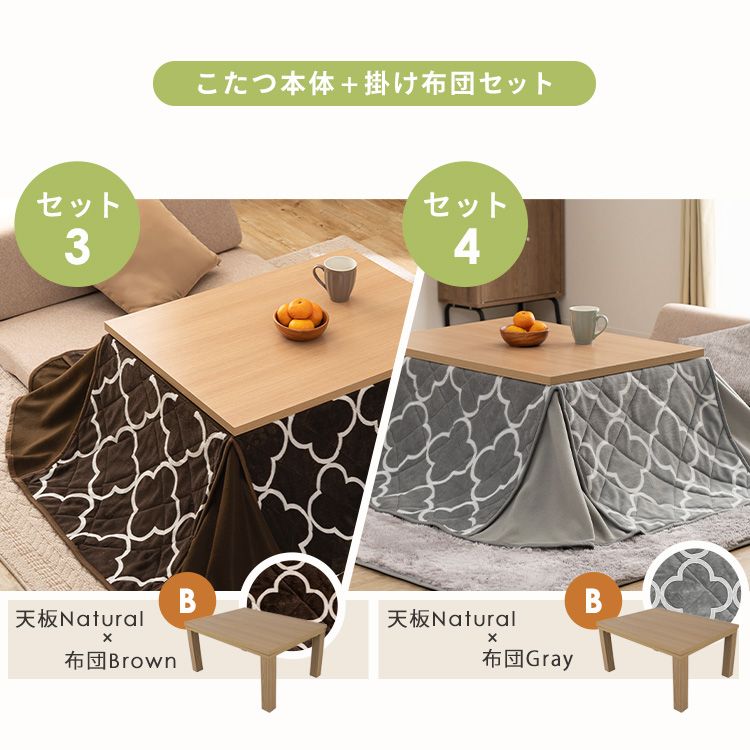 ヴィンテージこたつ　コタツ布団付き ヴィンテージこたつ こたつ布団セット 120×80 省スペース用