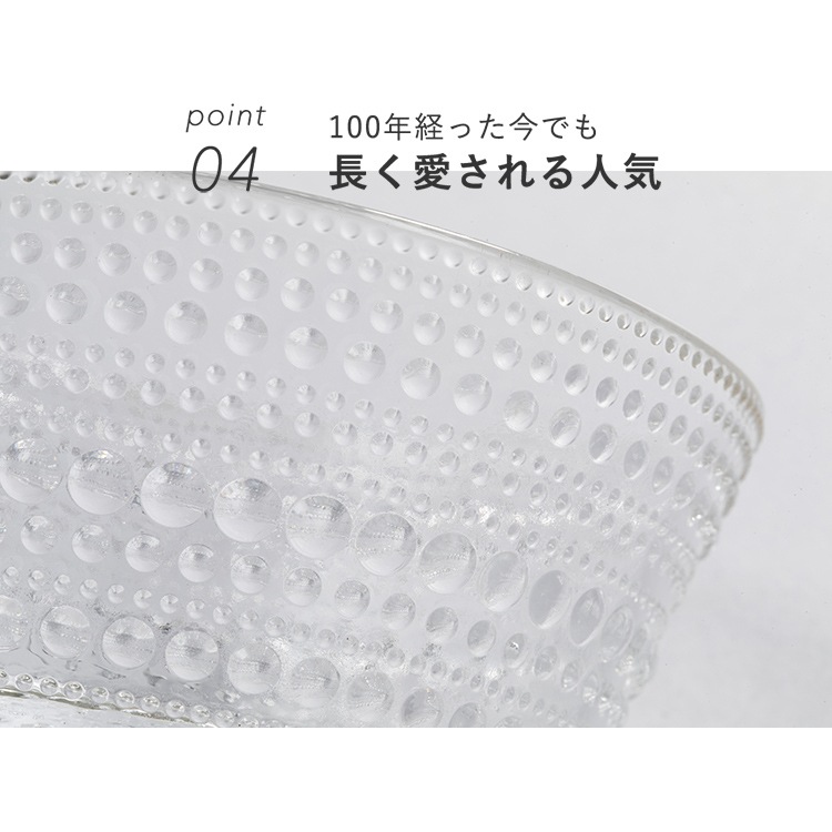 å Kastehelmi bowl 11cm KB023