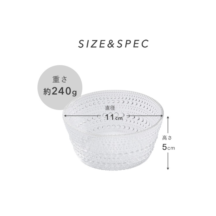 å Kastehelmi bowl 11cm KB023