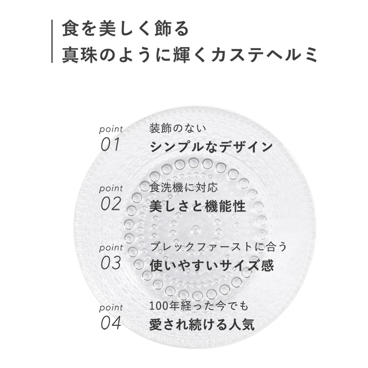 å Kastehelmi bowl 11cm KB023