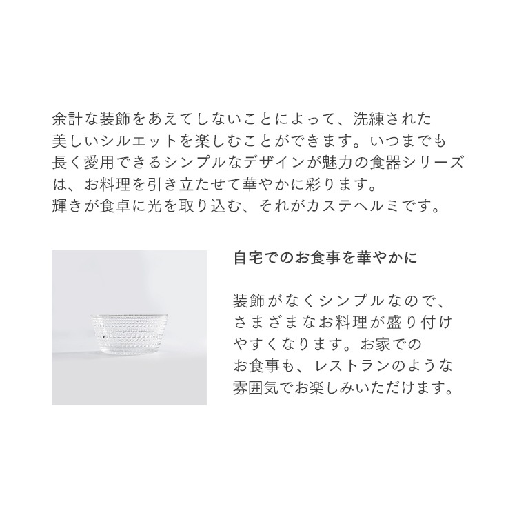 å Kastehelmi bowl 11cm KB023