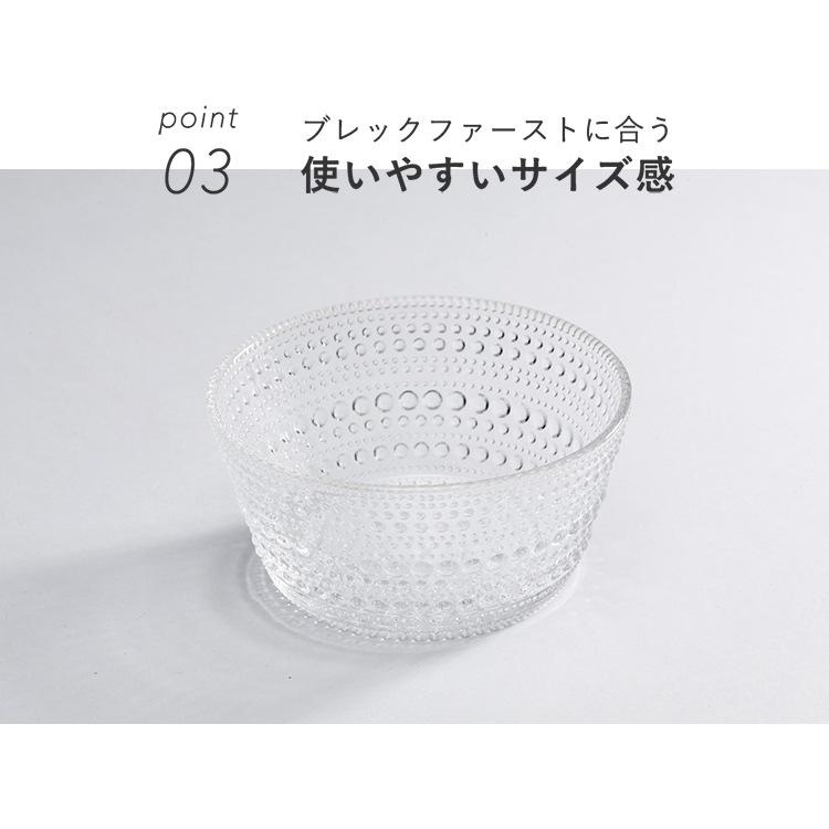 å Kastehelmi bowl 11cm KB023