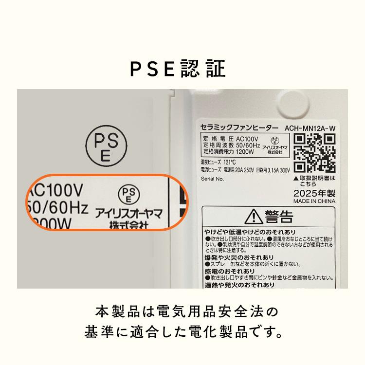 公式】セラミックヒーター アイリスオーヤマ 大風量 コンパクト 軽量