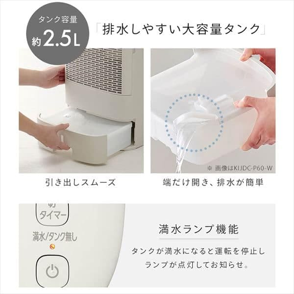 アイリスオーヤマ IJDC-P60 サーキュレーター 衣類乾燥除湿機 15畳対応 アイリスオーヤマ】サーキュレーター衣類乾燥除湿機 15畳 5.8L