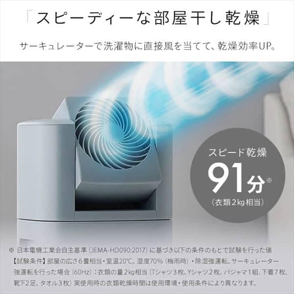 アイリスオーヤマ IJDC-P60 サーキュレーター 衣類乾燥除湿機 15畳対応 サーキュレーター衣類乾燥除湿機 デシカント式 15畳 5.8L 静音 1