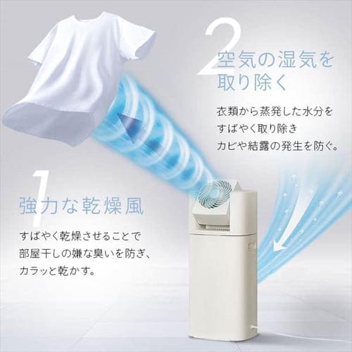 アイリスオーヤマ】サーキュレーター衣類乾燥除湿機 15畳 5.8L