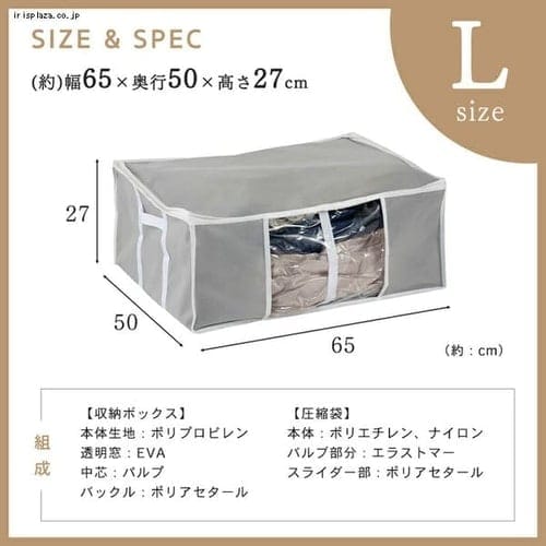 圧縮×収納袋】 Lサイズ グレー PSTBX-L｜SIMPLE STYLE (シンプル