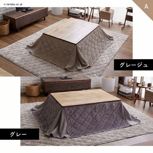 №6 ヴィンテージ＆グレージュ　布団付きこたつ105 リコメン堂 セット販売 ヴィンテージこたつ 105×75cm こたつ布団
