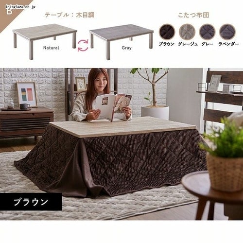 省スペースこたつ布団セット 長方形 105×75 ヴィンテージ／ブラウン