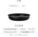 ��������ɥ����ȥѥ� �ե饤�ѥ�20cm IH���������б� NTF-SEI20F �֥�å��᥿��å�