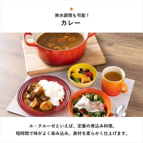 ルクルーゼ 両手鍋 27cm｜SIMPLE STYLE (シンプルスタイル),日用品