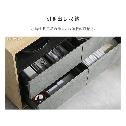 リビングキャビネット LVCM-795 ナチュラル／モルタル 幅79.5cm