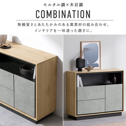 リビングキャビネット LVCM-795 ナチュラル／モルタル 幅79.5cm