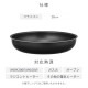 ��������ɥ����ȥѥ� �ե饤�ѥ�28cm IH���������б� NTF-SEI28F �֥�å��᥿��å�