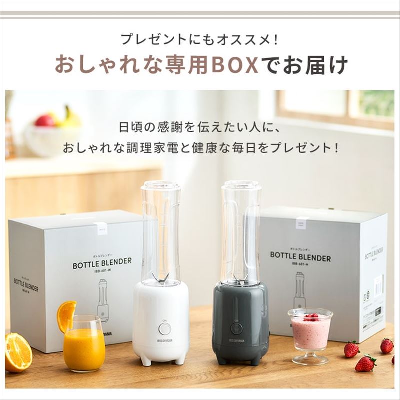 アイリスオーヤマ ボトルブレンダー 600ml ホワイト IBB-600 アイリスオーヤマ ボトルブレンダー ミキサー 600ml ホワイト