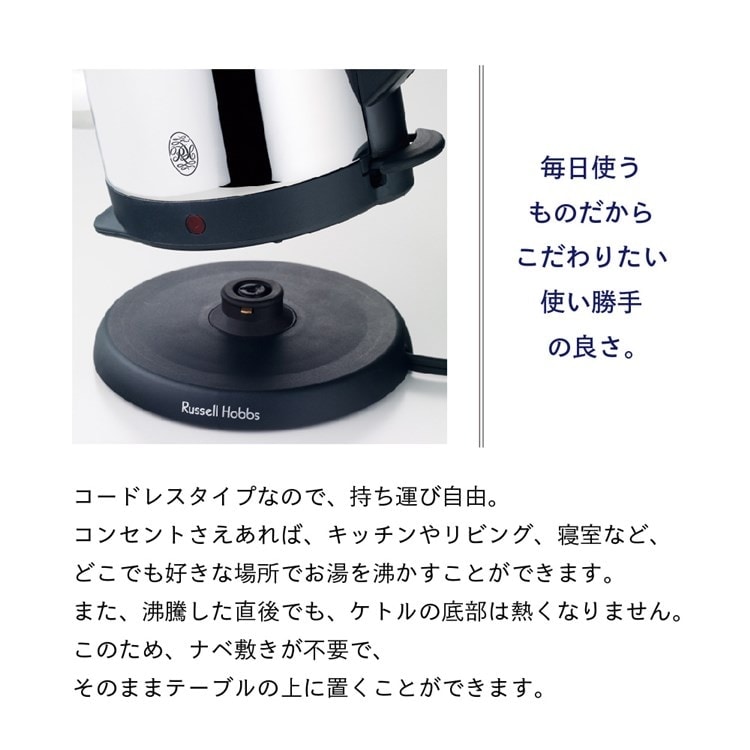 公式】ラッセルホブス Russell Hobbs 本物 電気ケトル カフェケトル