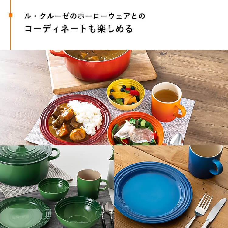 ルクルーゼ ボウル 12cm｜SIMPLE STYLE (シンプルスタイル),日用品