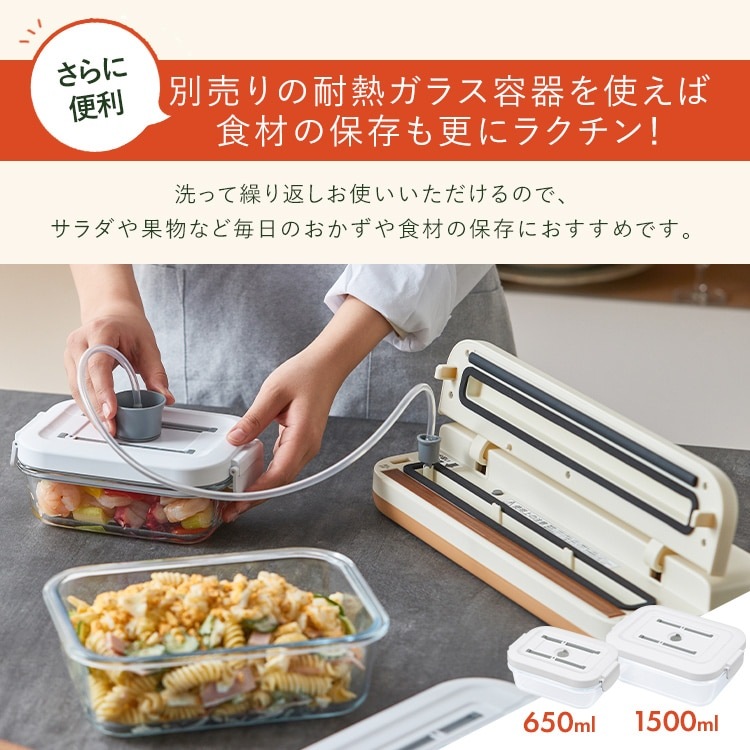 アイリスオーヤマ】真空パック機 コードレスタイプ VPF-C50 アイボリー