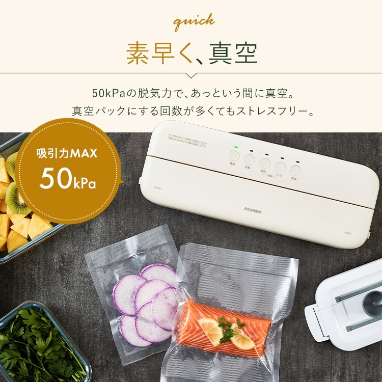 アイリスオーヤマ】真空パック機 コードレスタイプ VPF-C50 アイボリー