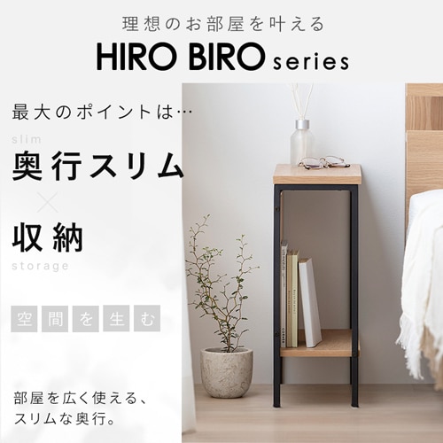 サイドテーブル HST-180 ナチュラル/ブラック｜SIMPLE STYLE (シンプル