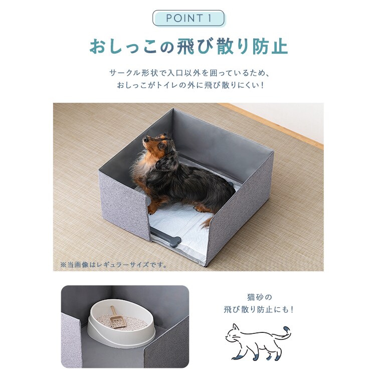 ペットトイレサークル PTC-N4824 グレー｜SIMPLE STYLE (シンプル