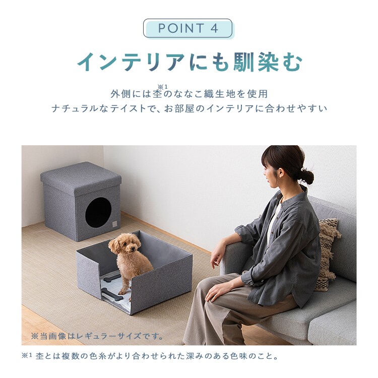 ペットトイレサークル PTC-N4824 グレー｜SIMPLE STYLE (シンプル