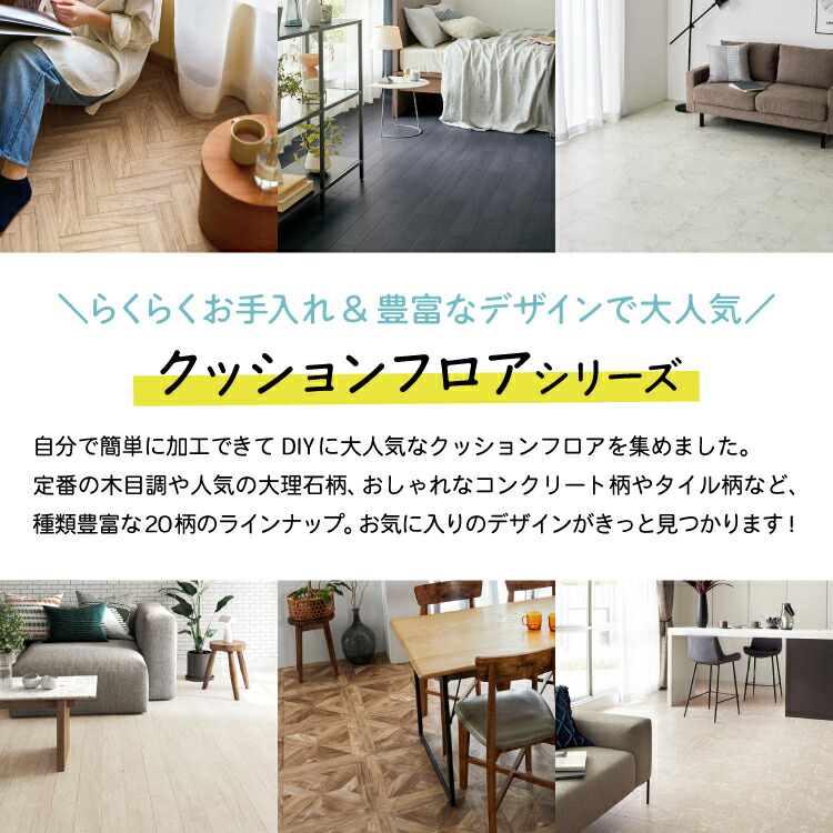 クッションフロア 江戸間6畳用｜SIMPLE STYLE (シンプルスタイル),ラグ