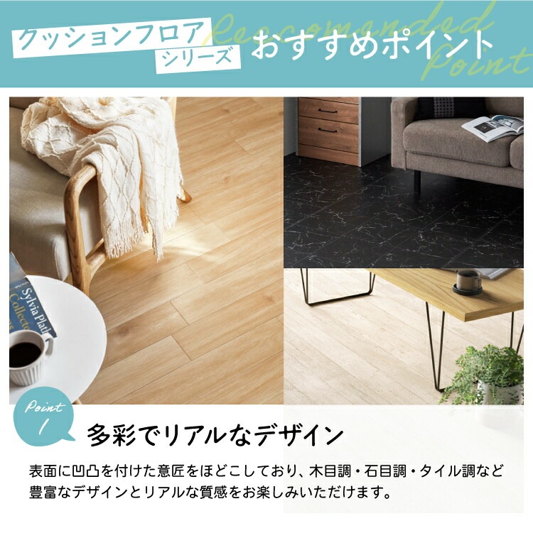 クッションフロア 江戸間6畳用｜SIMPLE STYLE (シンプルスタイル),ラグ 