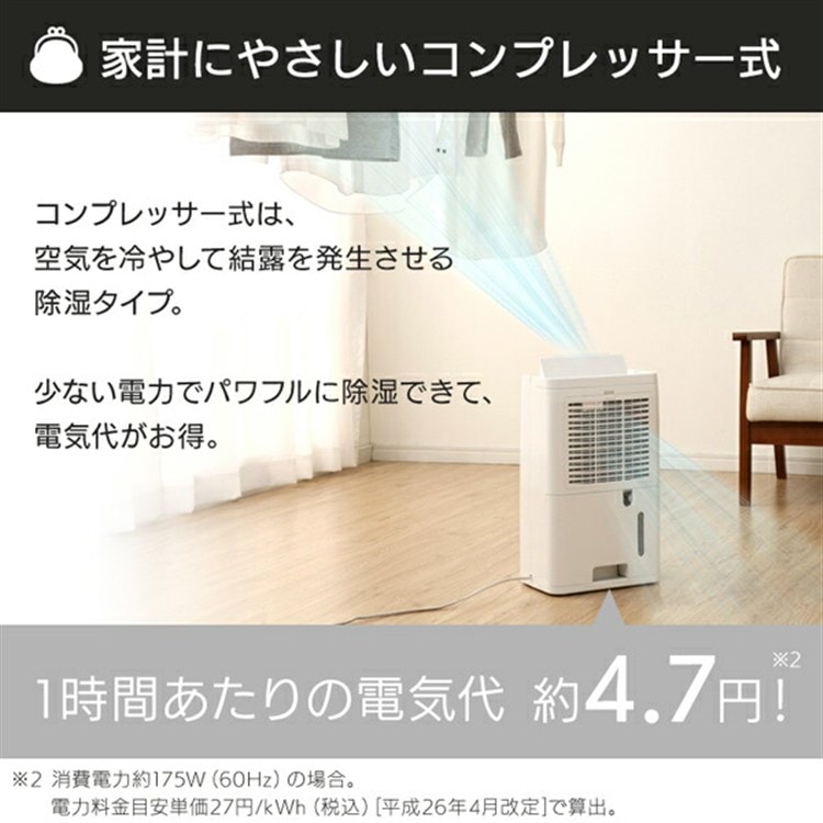 アイリスオーヤマ 除湿機 DCE-6515 Amazon.co.jp: アイリスオーヤマ(IRIS OHYAMA) 除湿機 衣類乾燥