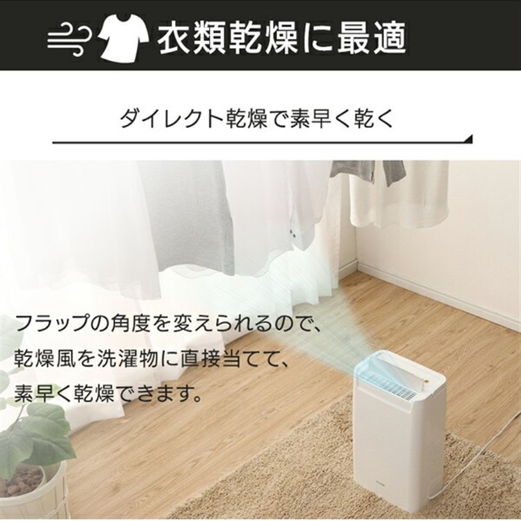 アイリスオーヤマ 2019年製 衣類乾燥除湿機 ～16畳 DCE-6515 楽天市場】【公式】除湿機 コンプレッサー式 衣類乾燥除湿機
