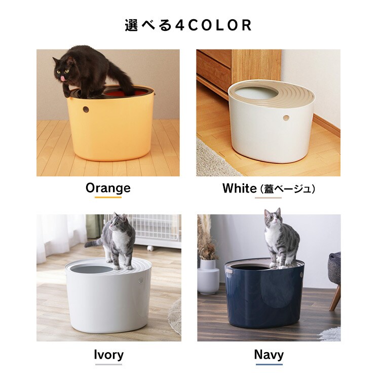 上から猫トイレシステムタイプ PUNT-530S ベージュ／ブラウン｜SIMPLE