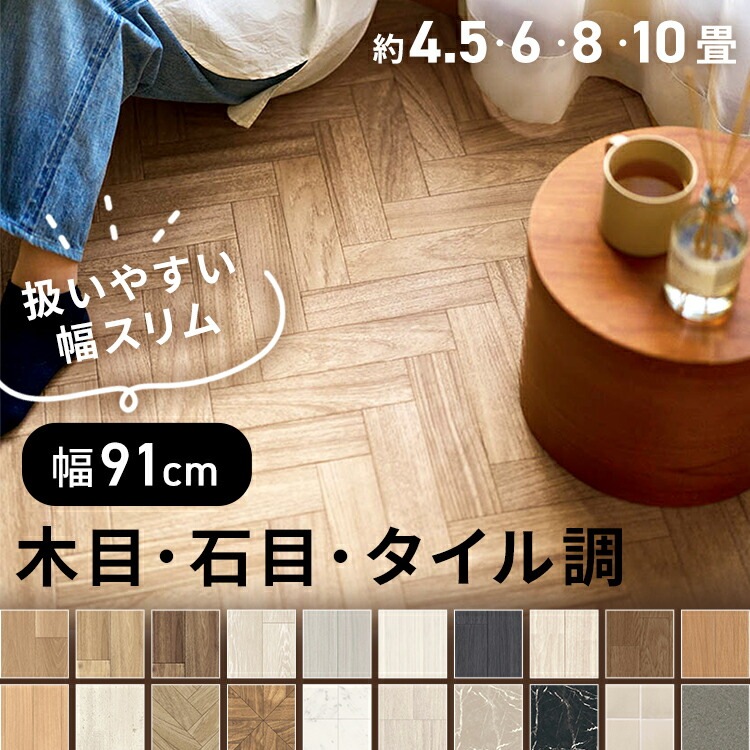 防水撥水抗菌フローリング調 クッションフロア 江戸間8畳 ワイドプラム クッションフロア 江戸間8畳 ダークオーク 防水 撥水 抗菌 防炎 防カビ