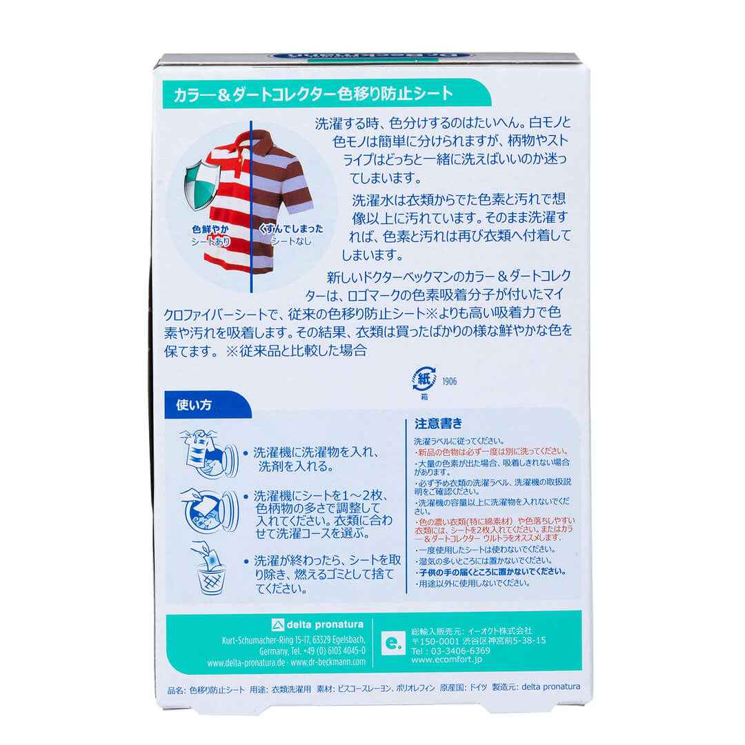 ��Dr.Beckmann�� ���顼�������ȥ��쥯�������ܤ��ɻߥ�����30������