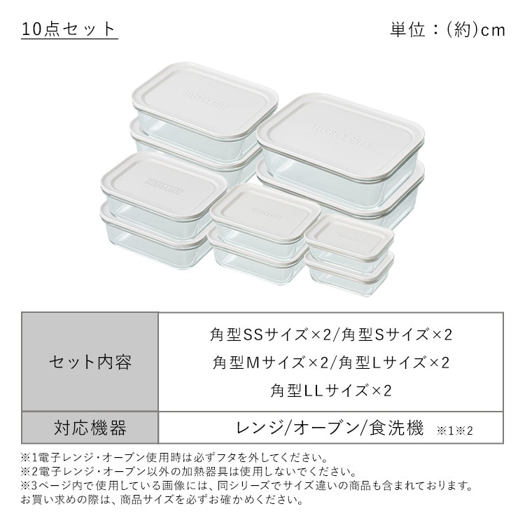 保存容器10点セット 31zm8bIrugL.jpg_BO30,255,255,