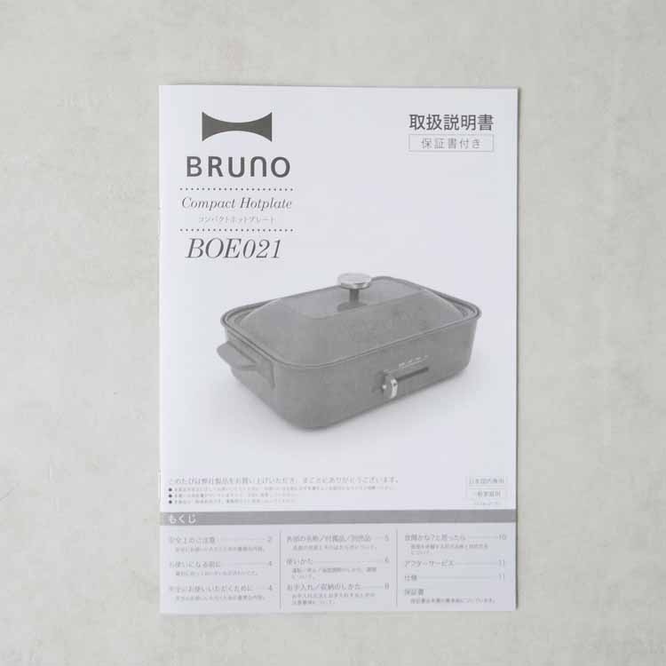 ��BRUNO�� ����ѥ��� �ۥåȥץ졼�� ��å�