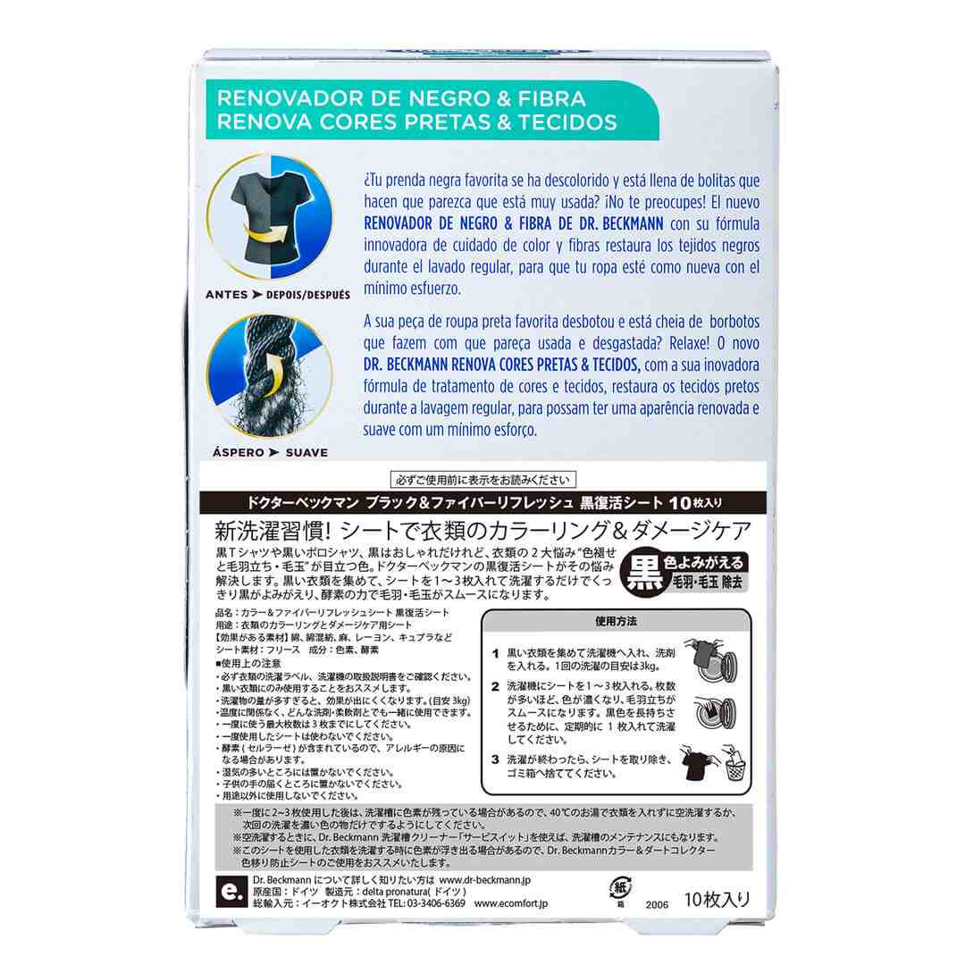 ��Dr.Beckmann�� �֥�å����ե����С���ե�å�������襷���� 10������